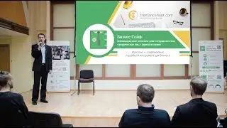 Бизнес Сейф — иновационный инструмент для сотрудничества юридических лиц со фрилансерами