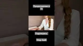 развёл свою учительницу на ...🔞