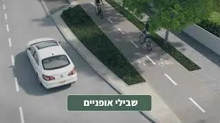 Hod Hasharon - Haharash St.