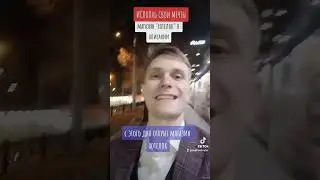 100%ИСПОЛНЕНИЕ МЕЧТЫ #житьдлясебя #8марта #изменитьсудьбу #хотелки #желания #подсознание #счастье