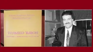 Презентация книги Ф.Абосзода и А.Садыхзода 