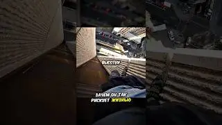 Залез на НЕБОСКРЁБ, но КОПЫ его остановили👮‍♀️