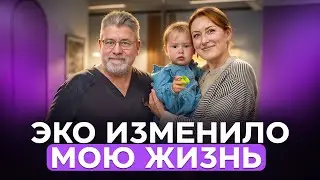 Стала мамой благодаря ЭКО: как выбрать репродуктолога и узнать, что клиника действительно хорошая!