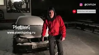 Термовакуумная формовка. Автотюнинг. Plasttuning
