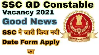 SSC GD Constable in NIA,CAPFs, Rifleman Application form filling 2021 Start Date | SSC GD Form Date
