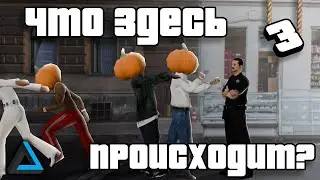 Как мы по штату гоняли [3 часть] | SAMP | Absolute RP Aurum