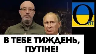 ОТЖЕ! ТОТАЛЬНА МОБІЛІЗАЦІЯ РОСІЯН!