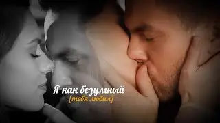 Сергей Градский & Саша Гордеева || постучись в мою дверь в Москве