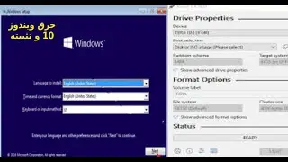 حرق فلاشة الويندوز وعمل فورمات للبارتيشن وتسطيب الويندوز format the partition, and install Windows