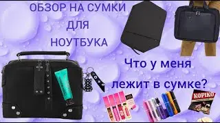 Моя УДИВИТЕЛЬНАЯ СУМКА из Wildberries! Что внутри? 🍓🛒