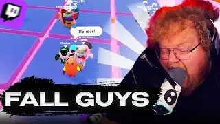 T2X2 БЕСЯТ ШКОЛЬНИКИ В FALL GUYS