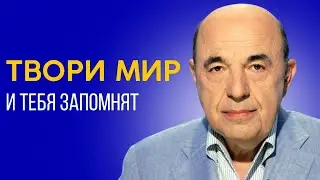 📘 Стремление к миру - наша обязанность. Недельная глава Хукат - Урок 2 | Вадим Рабинович