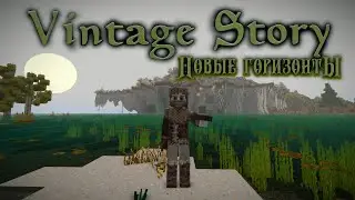 Vintage Story Начинаем играть | Пещера Дварфа, поиски руды #14