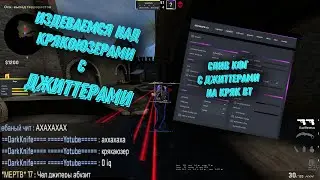 ДЖИТТЕРЫ НА КРЯК | ЛУЧШИЙ КОНФИГ НА ONETAP SU | BEST CFG FOR ONETAP | ONETAP SU CRACK | BEST ONETAP