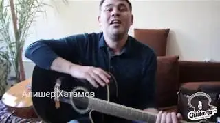 Алишер Хатамов  - отзыв о Guitares.ru
