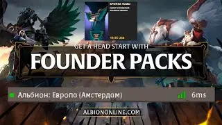❗Новые(нет) Расценки❗ и ПИНГ на Европейском сервере + Патч | Albion Online