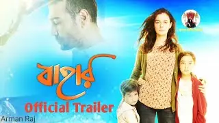 বাহার | Bahar | Season 1 | Turkish Drama | Bangla Dubbed | Official Trailer