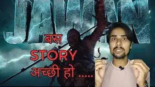 Jawan Trailer Reaction | Cine Sense