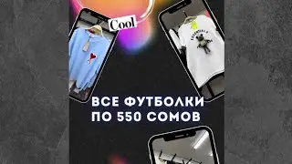 ФУТБОЛКИ ОПТОМ РЫНОК ДОРДОЙ 🇰🇬