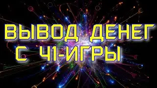 ОБЗОР 41 ЭКОНОМИЧЕСКОЙ ИГРЫ С ВЫВОДОМ ДЕНЕГ.ИГРЫ ПЛАТЯТ