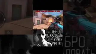 добро пожаловать в дурку... #видео #шортс #хорор