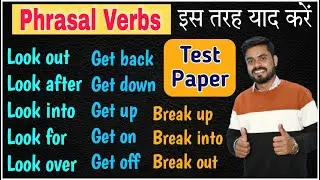 Phrasal Verbs Practice Exercise | Phrasal Verbs in English Grammar | Most Common Phrasal Verbs