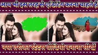 Status Video Kaise Banaye || Status Video Kaise Banaye Mobile Se || Technical Jugaad No 1