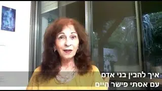 מה פירוש 