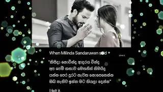 Kisida Novinda Aadaraya Vinda Status