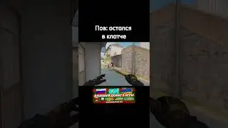 ТЯЖЕЛО ТАЩИТЬ В СОЛО 🥵 