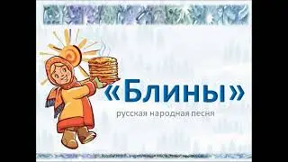 Песня 
