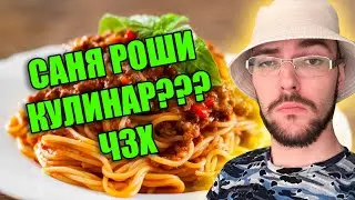 ГАЙД НА БОЛОНЬЕЗЕ