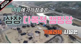 여름에 경기보기 좋은 산청  캠핑장 리뷰_겨울 개고생