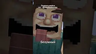 ЭТО САМЫЙ СТРАННЫЙ И БЕЗУМНЫЙ МОД в 