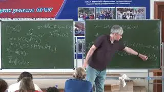 Алексей Бондал, Некоммутативные деформации коммутативных многообразий, III. 30.07.2017