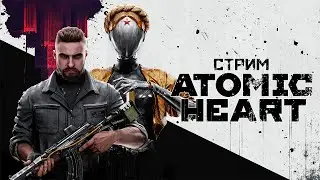 Atomic Heart ● ФИНАЛ