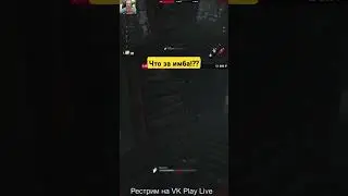 Потанцуй со мной+Вот это поворот | Dead by daylight