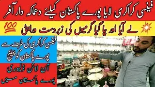 Crockery and Electronics 2022||Karkhano Market||Electronic Shop