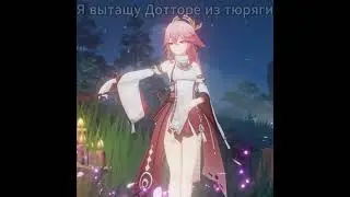 Genshin Flood || Yae Miko & Dottore  #youtube #genshinimpact #blowup