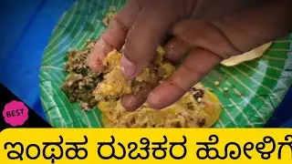 ತೋಟದ ಮನೆ ಊಟ ಬಲು ರುಚಿ | Herbalife Family Party | South indian Sweet meal | New | Childrens special
