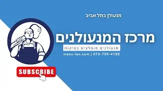 מנעולן בתל אביב | טלפון 073-705-4155 | פתרון לדלת לא נסגרת