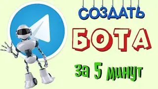 How to create and connect a bot in Telegram (full instructions)