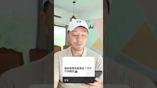 預計每年1次線下重溫，下次香港站見#shorts #投資 #113