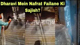 धारावी में Satish ने मुसलमानो की दुकान पर लिखा जय श्री राम. | MUMBAI TV |