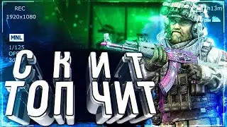 ДВА RAGE ЧИТА ДЛЯ HVH/В ЧЁМ РАЗНИЦА?SKEET|EVOLVE
