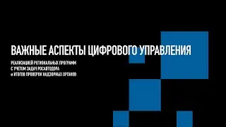 Жирков Д.С. Сибирские инновационные системы. Система "Эталон"