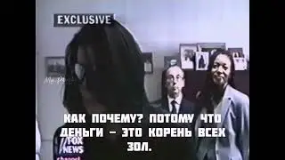 Интервью Майкла Джексона 