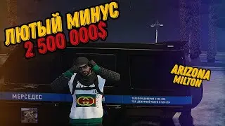 ОТКРЫЛ 50 КЕЙСОВ НА ARIZONA GTA 5 MILTON!