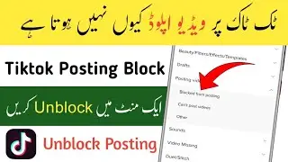tiktok account posting block | tik tok video upload problem solve | unblock form posting