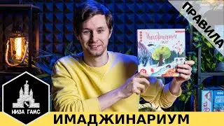 Имаджинариум Lite - правила настольной игры